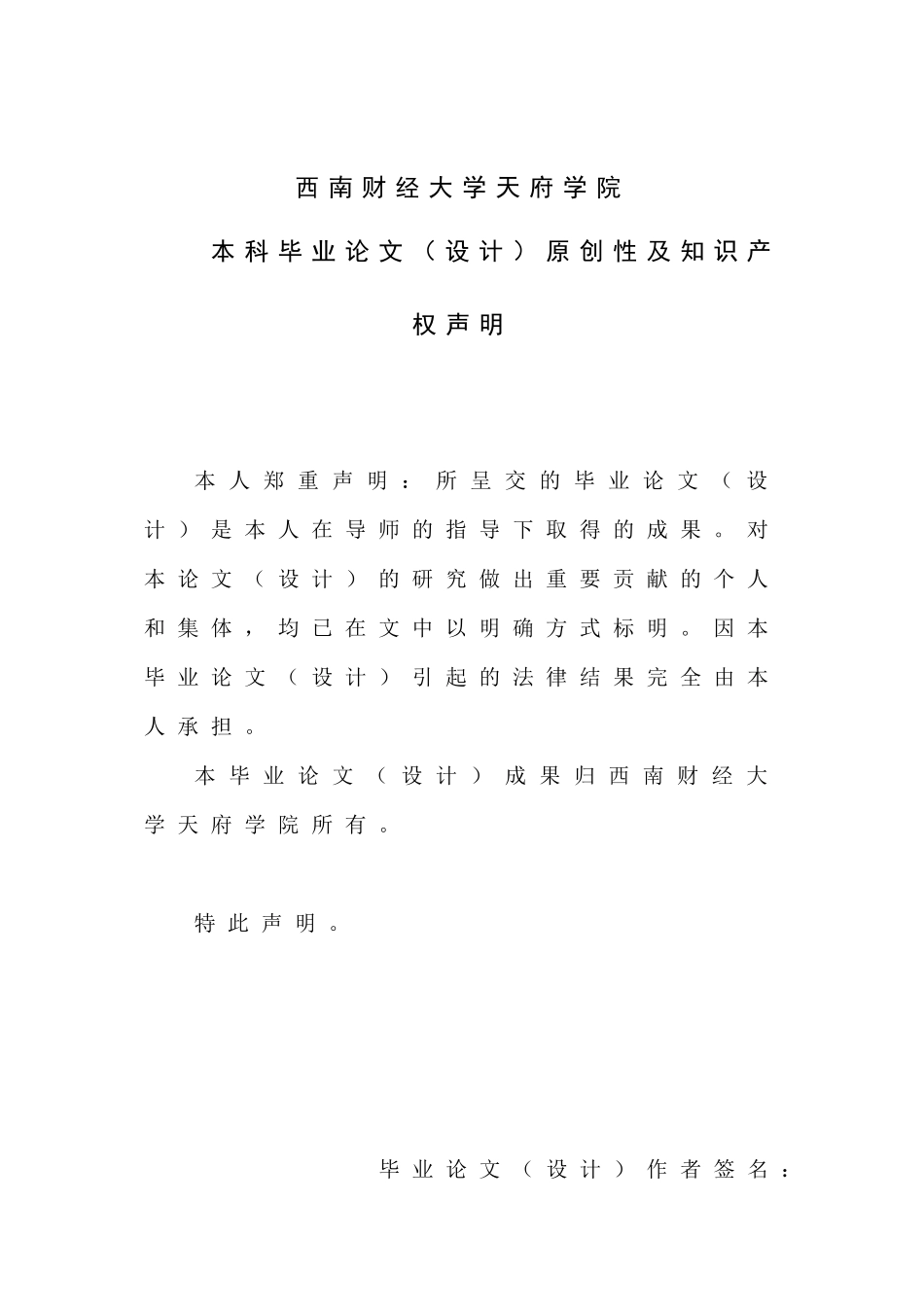 基于循环取货的运输路线设计邓江_第3页