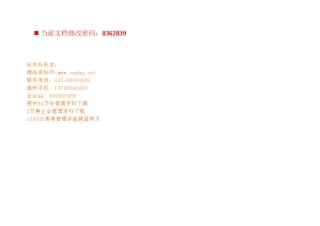 南国商城招商方案研讨