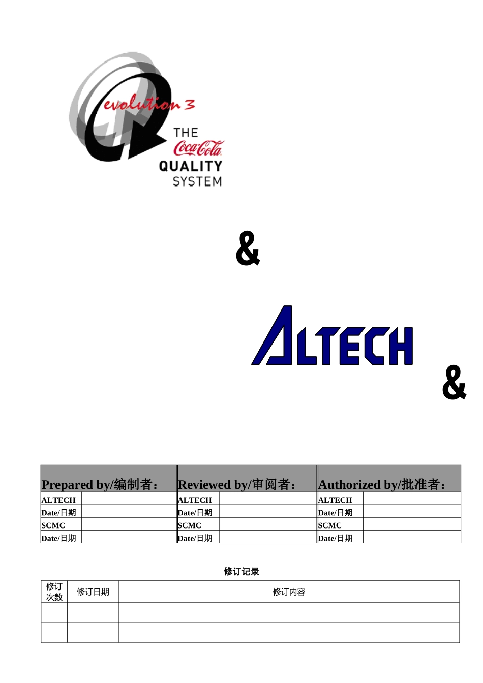 微生物实验室的管理规范XXXX_第1页