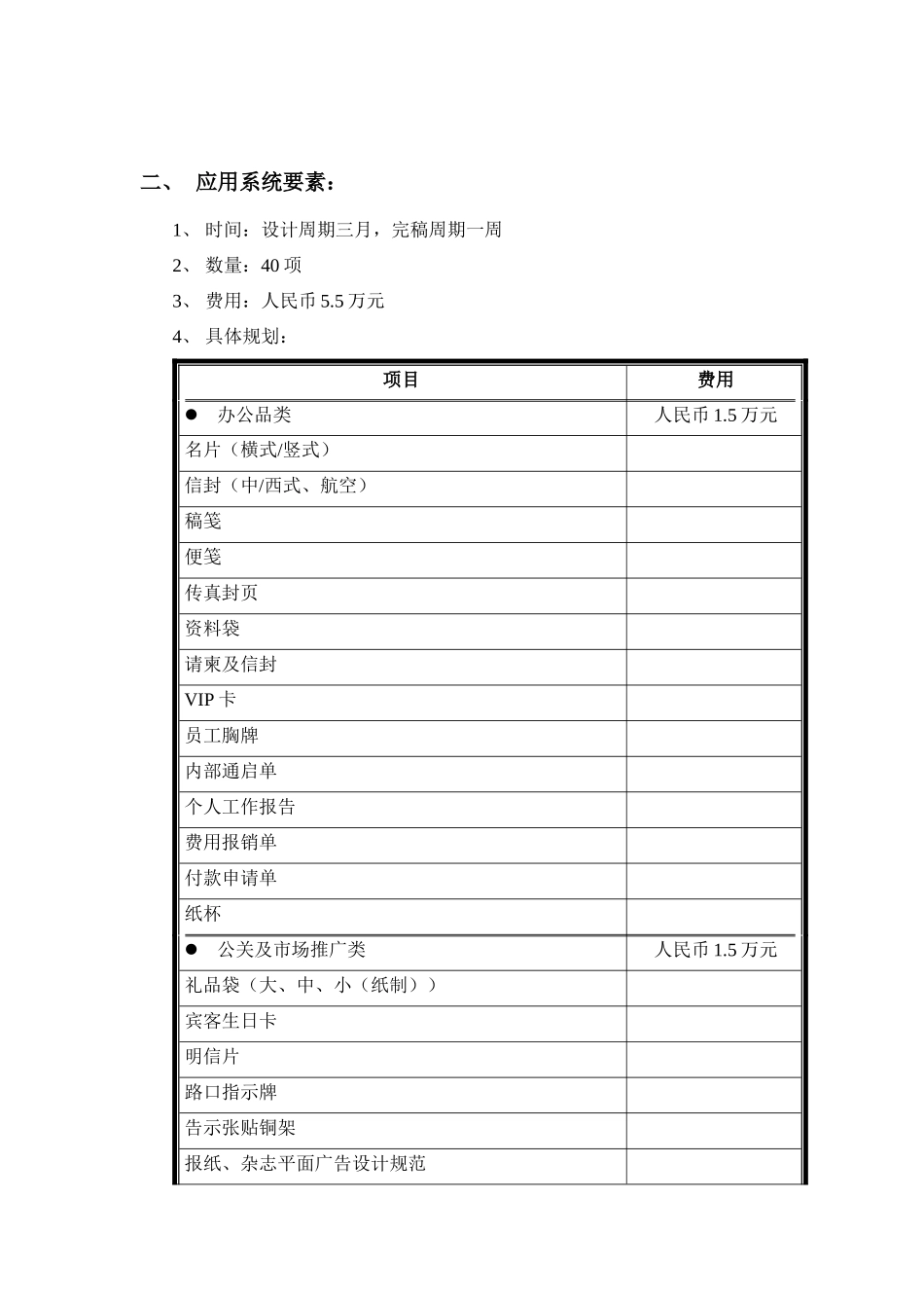 四川博奥生物材料有限责任公司VI设计规划_第2页
