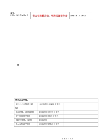 危害辨识、风险评价、控制与安全分析管理程序