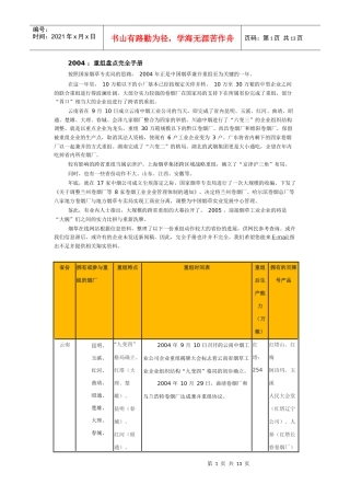 卷烟行业分析报告