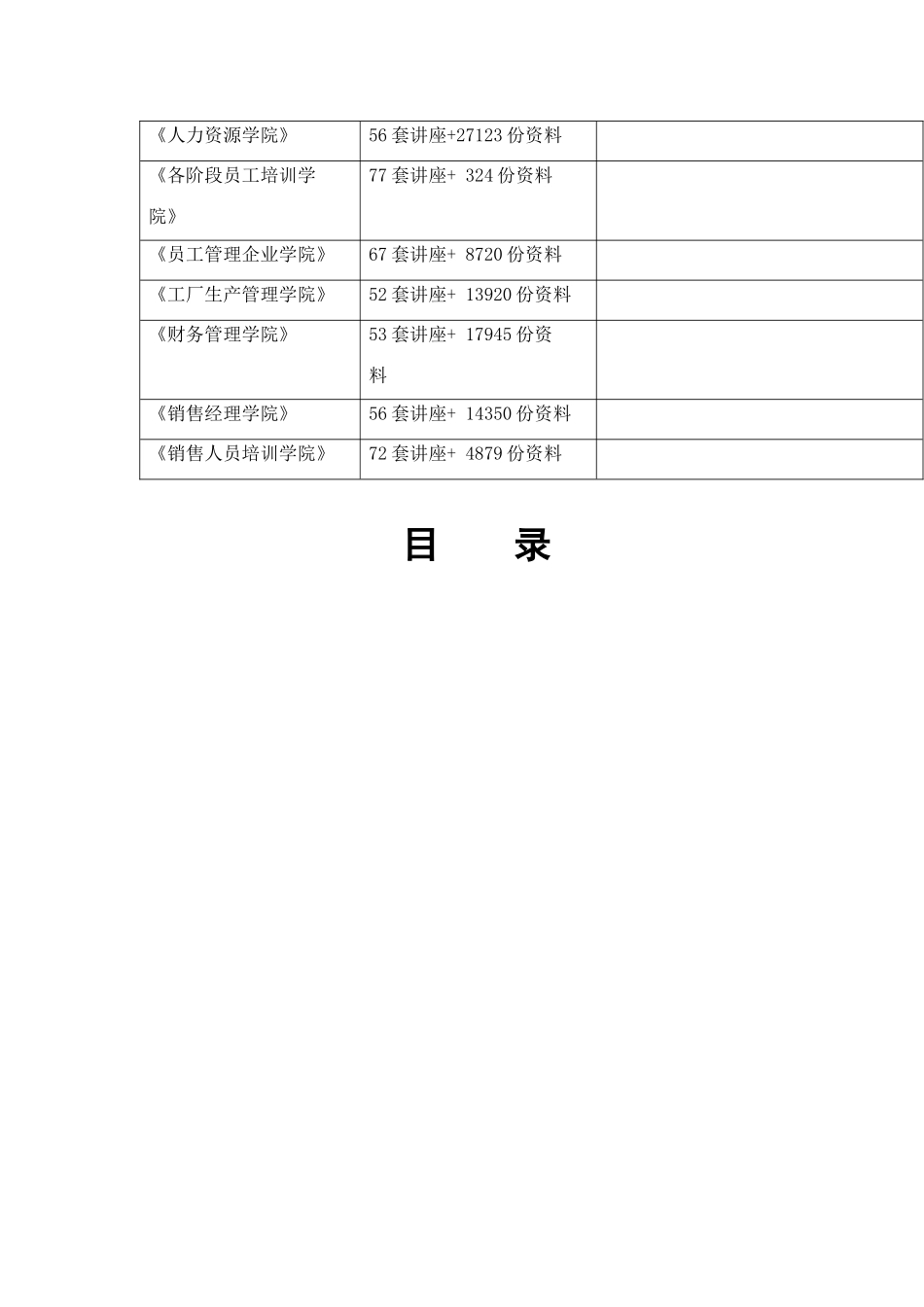 廉租房住宅楼施工组织设计_第2页