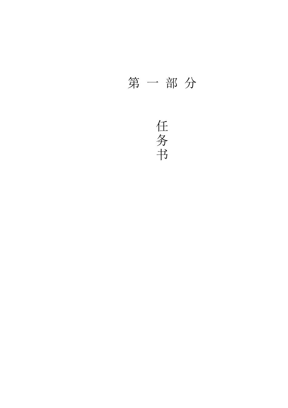 可编程作息时间控制器设计_第2页