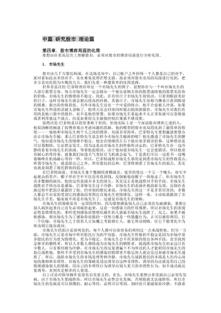 博弈论中篇研究股市理论篇