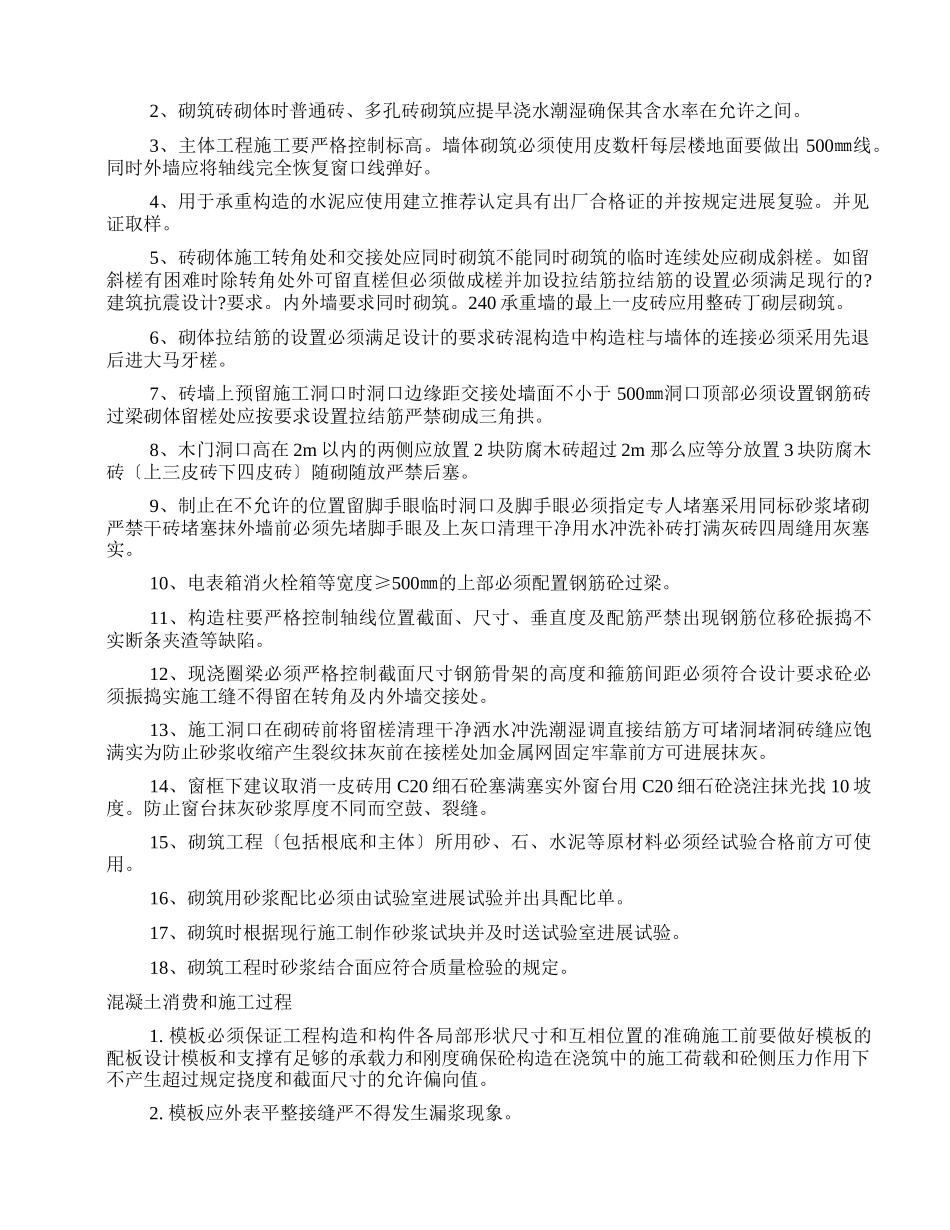 岚县梁家庄乡高架坡村地质灾害治理工程_第2页