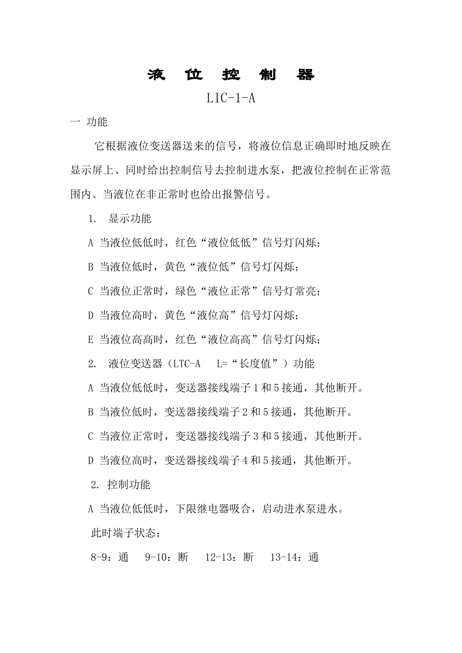 华东电子仪器厂,华东电子仪器厂,华东电子仪器厂,华_第2页