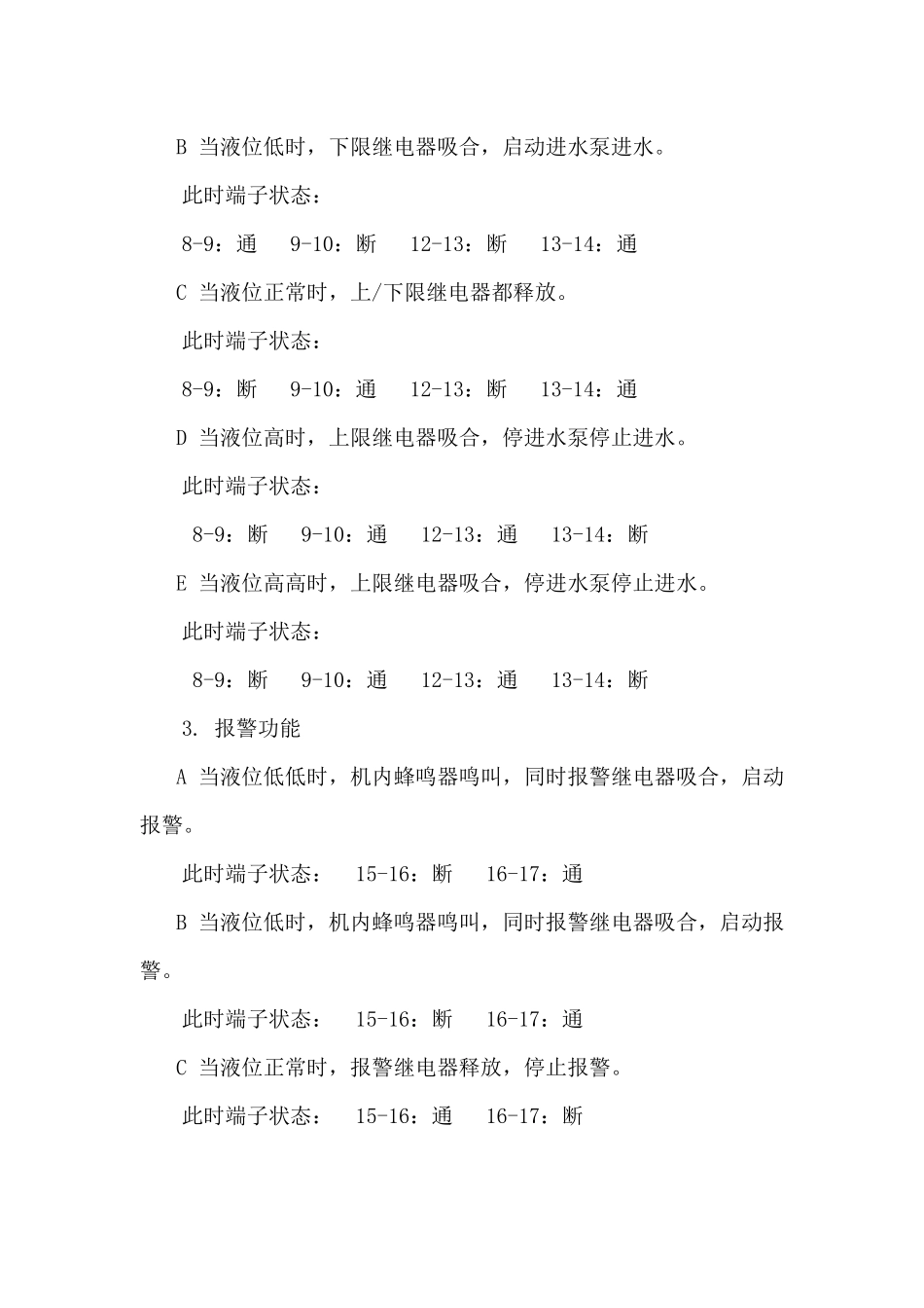 华东电子仪器厂,华东电子仪器厂,华东电子仪器厂,华_第3页