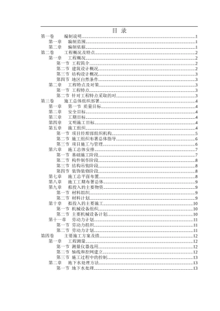 厂房钢结构安装及土建施工组织