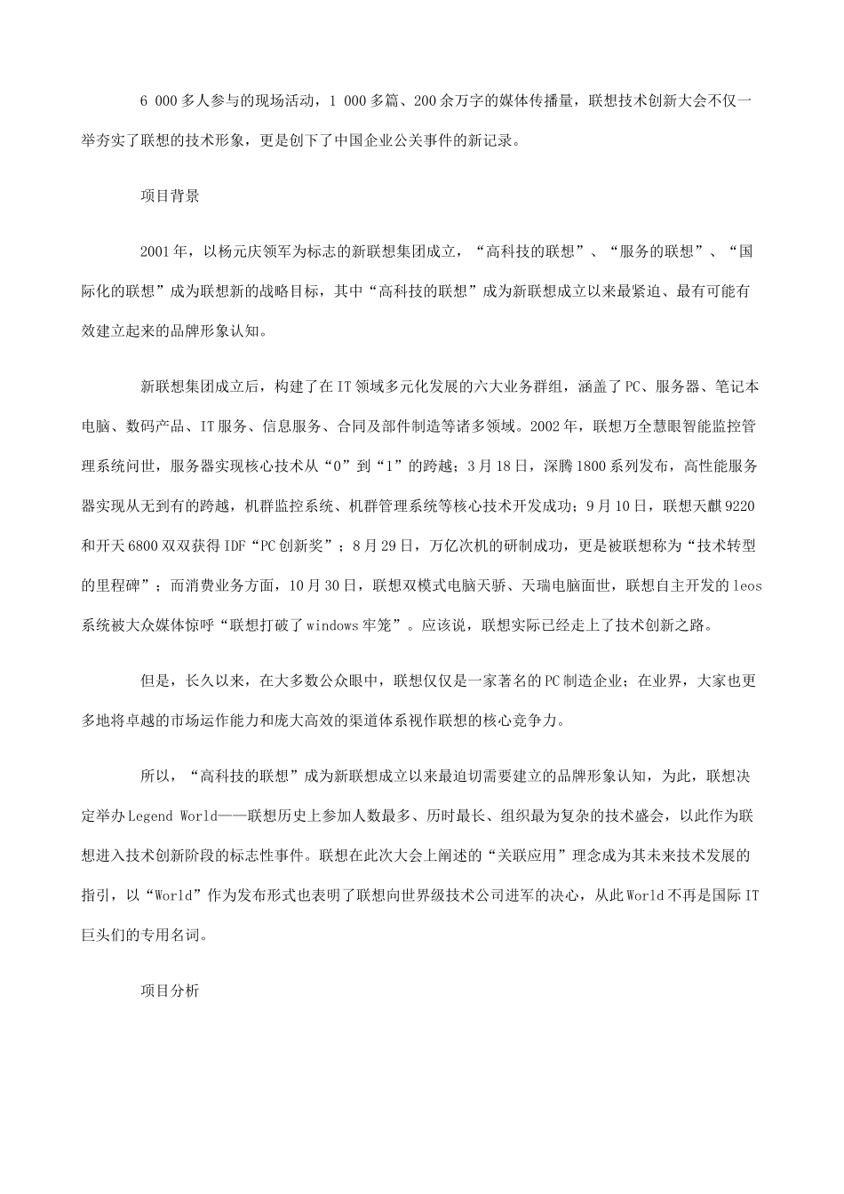 成本品牌制胜第一法则_第3页