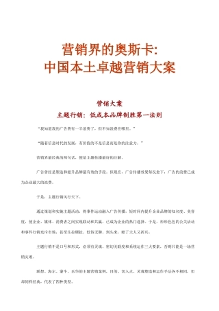 成本品牌制胜第一法则