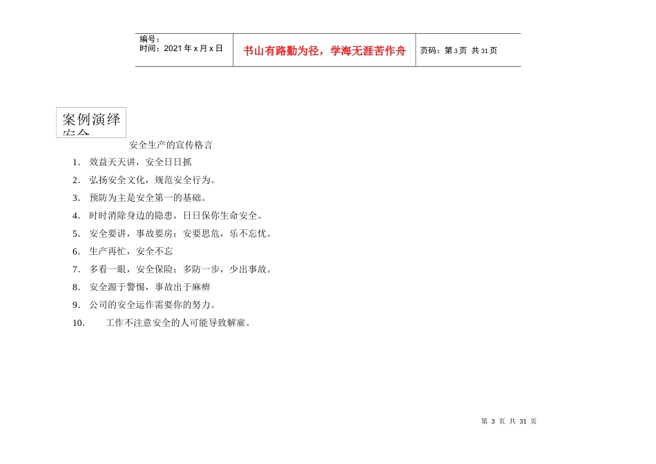 厨房管理规章制度_第3页