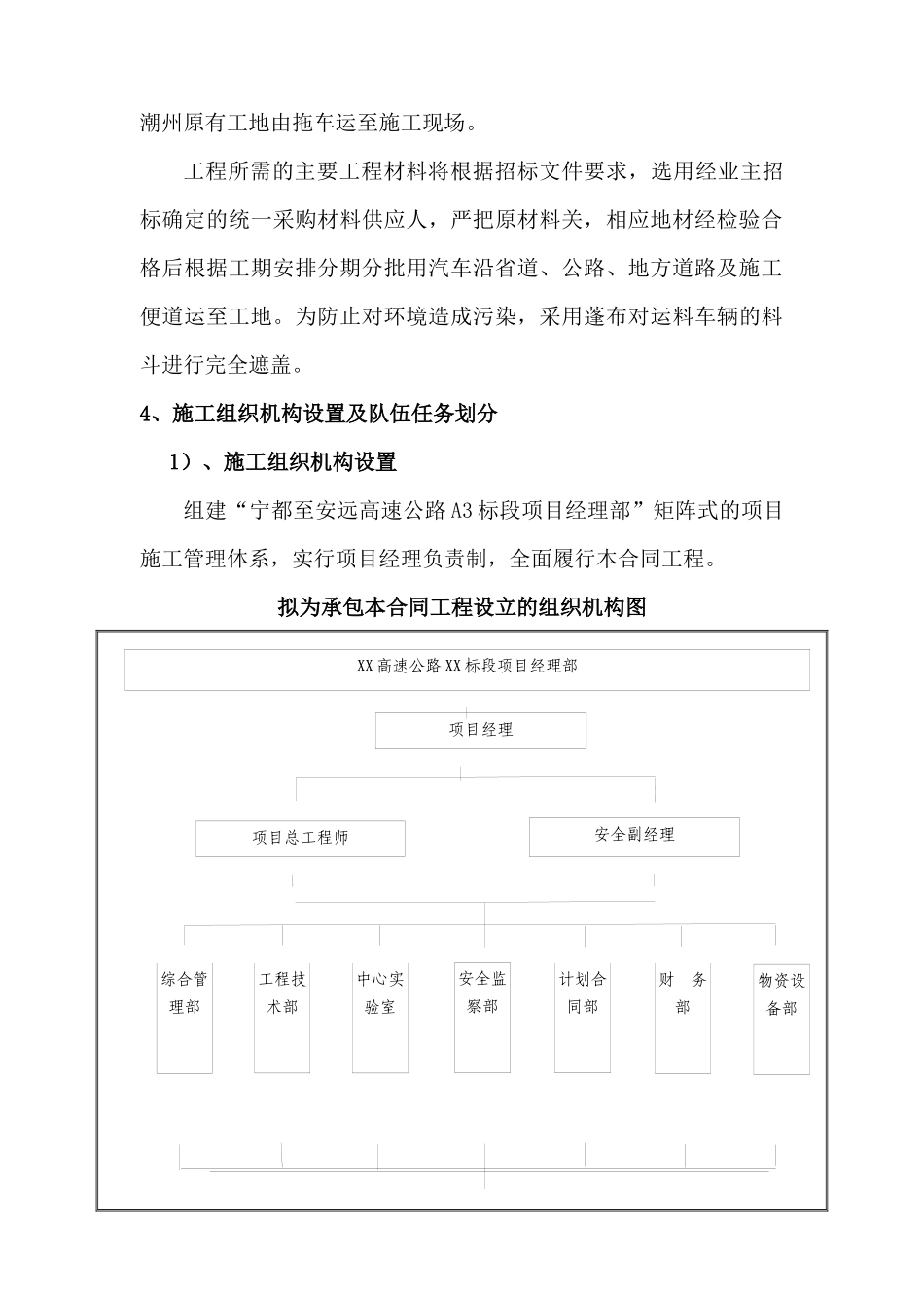 合同谈判汇报材料最新精选_第3页