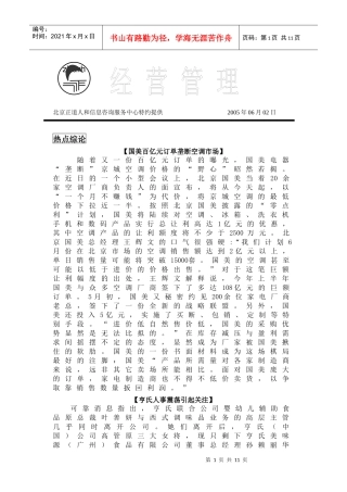 发展出共同拥有的价值体系