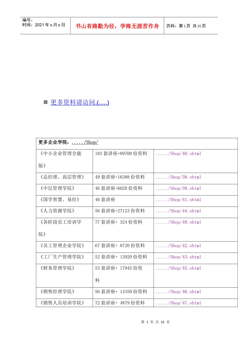 台北食尚厨艺竞赛活动方案_第1页