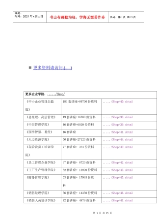台北食尚厨艺竞赛活动方案