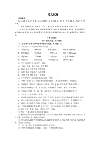 眉山市初中学业水平暨高中阶段学校招生考试语文模拟试卷