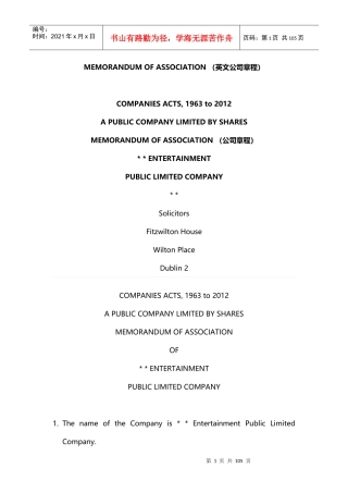 原版英文公司章程(MEMORANDUMOFASSOCIATION)
