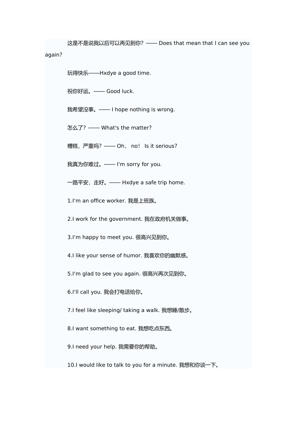 常用旅游英语口语概述_第2页