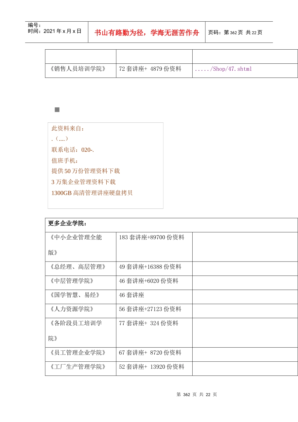 台积电经营管理之研究_第2页