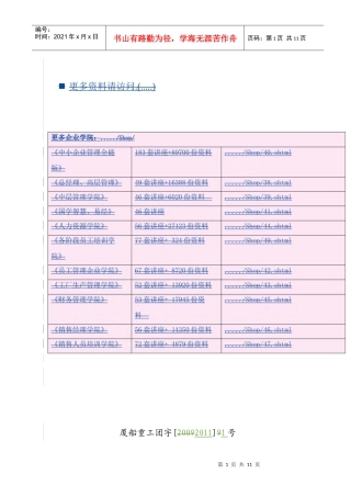 厦船重工团委年度工作总结与工作计划