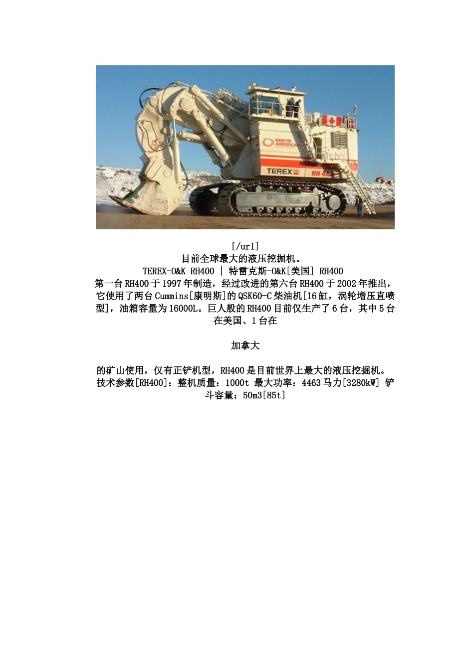 工程机械中的几个世界之最_第3页