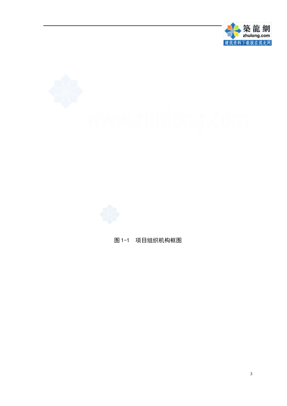 南京某码头项目策划书_第3页