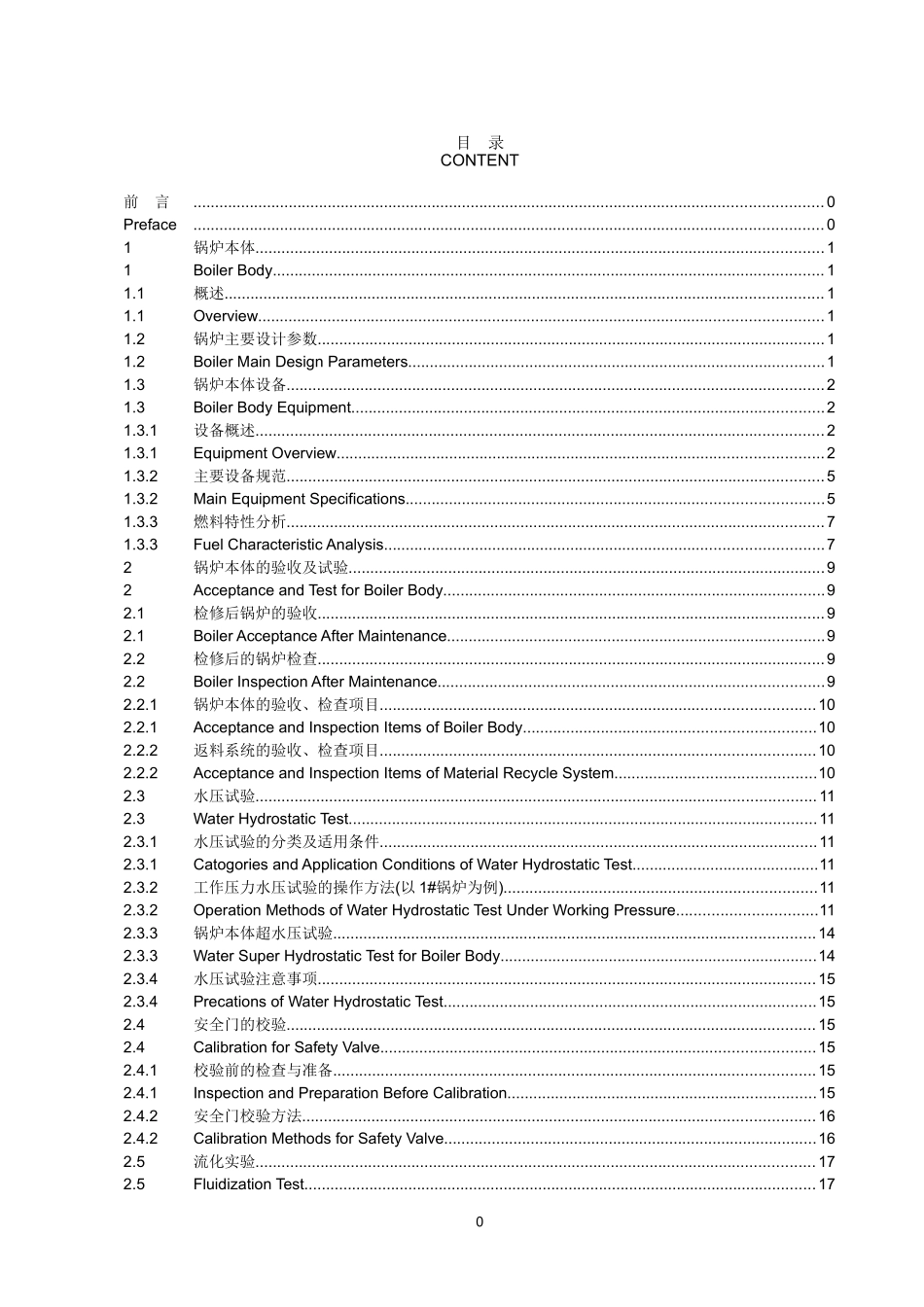 印尼亚齐项目锅炉运行手册本体分册中英文版_第3页