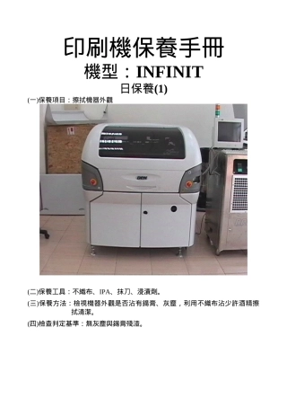 复印机印刷机操作手册Y