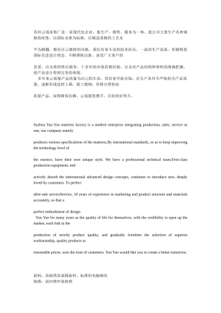 家具画册文案