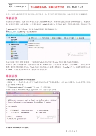 危机意识培训心得体会(1