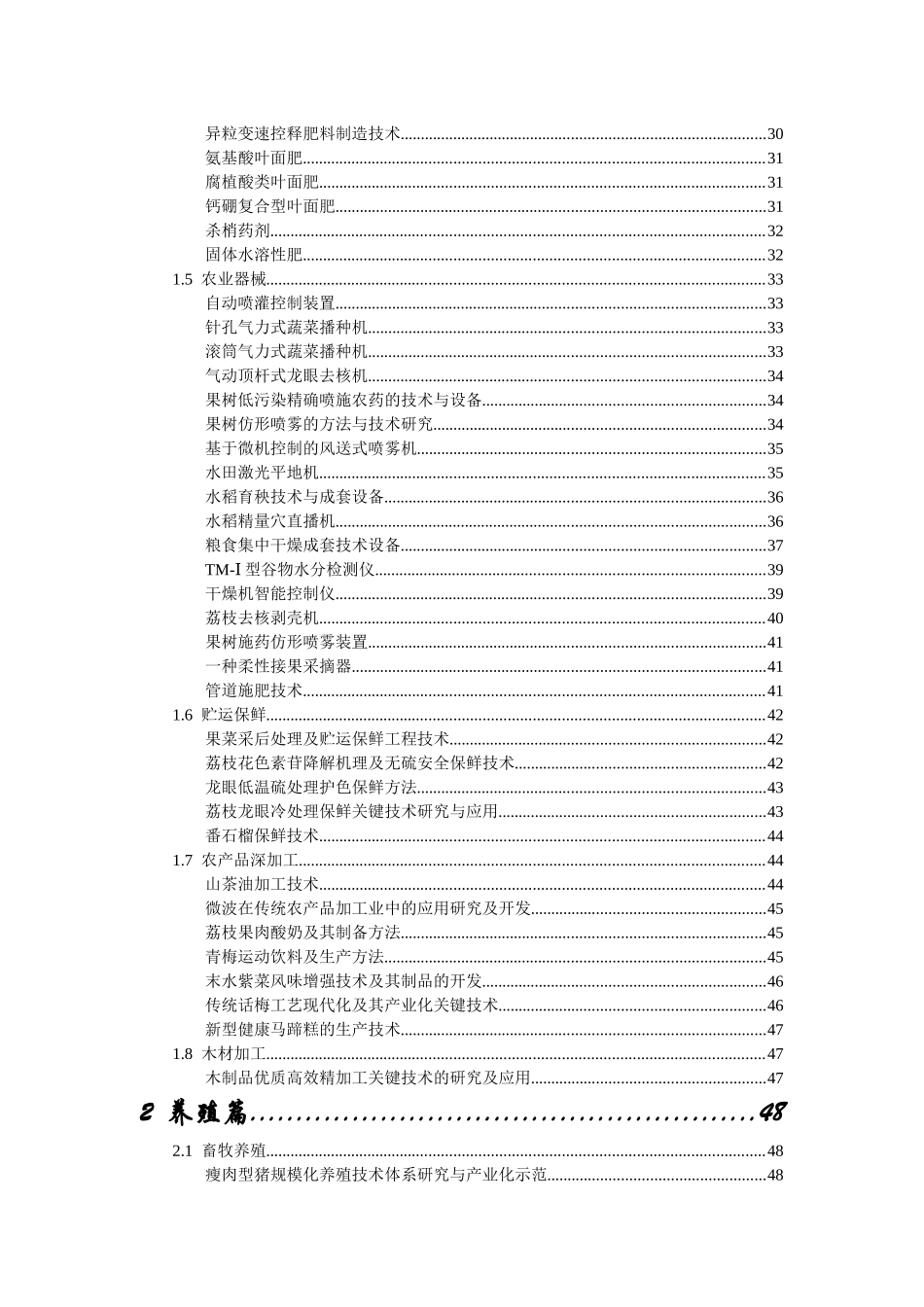 华南农业大学_第3页