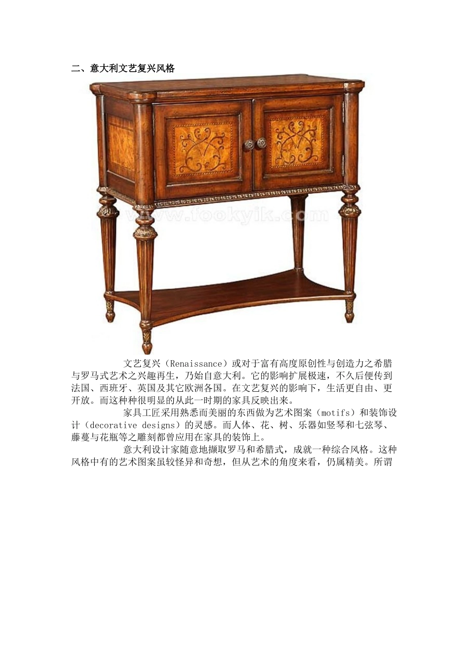 影响世界家具发展的主流风格之文艺复兴风格 家具之窗_第2页