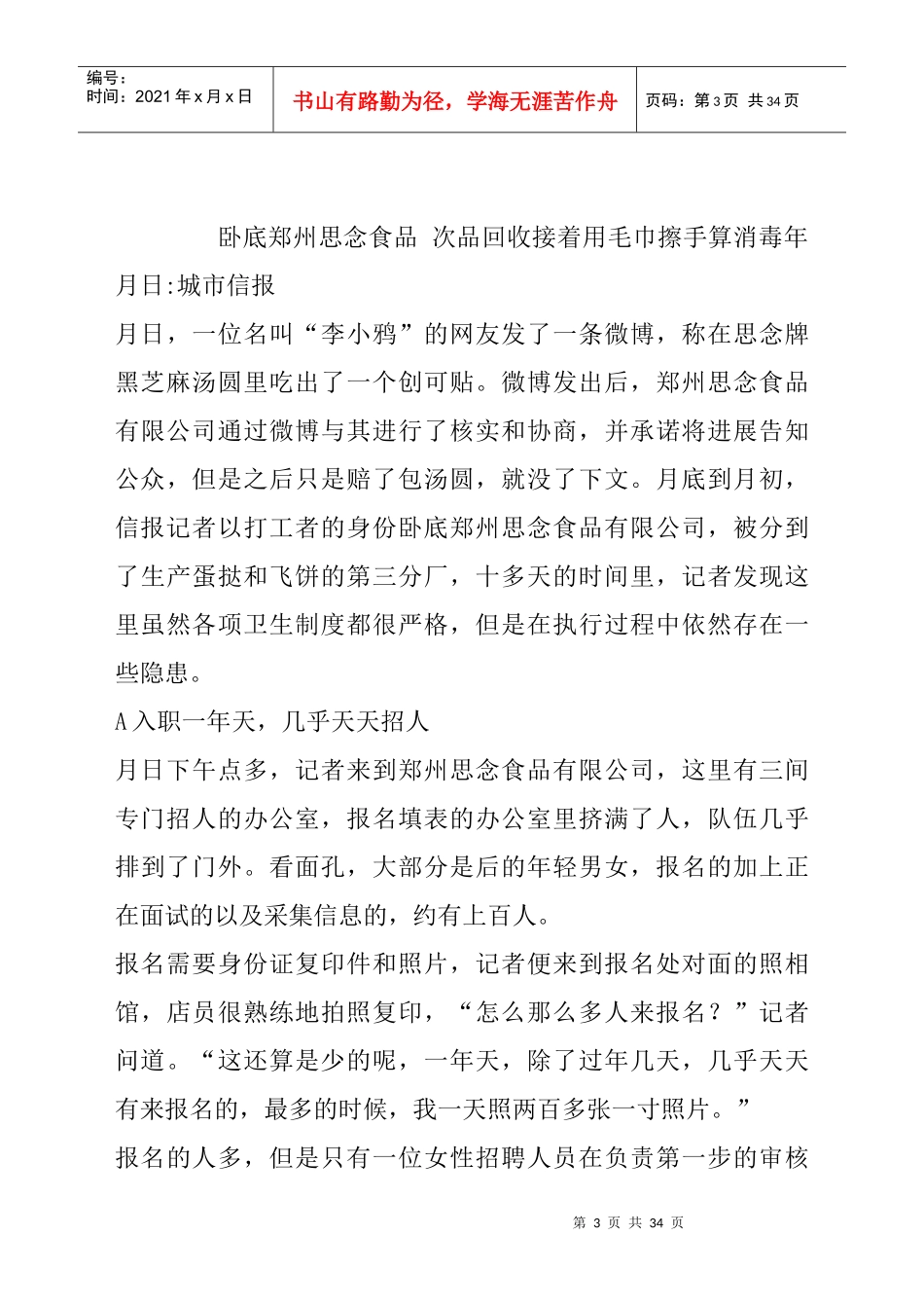 卫浴产品创新除了性能还要考虑环保_第3页