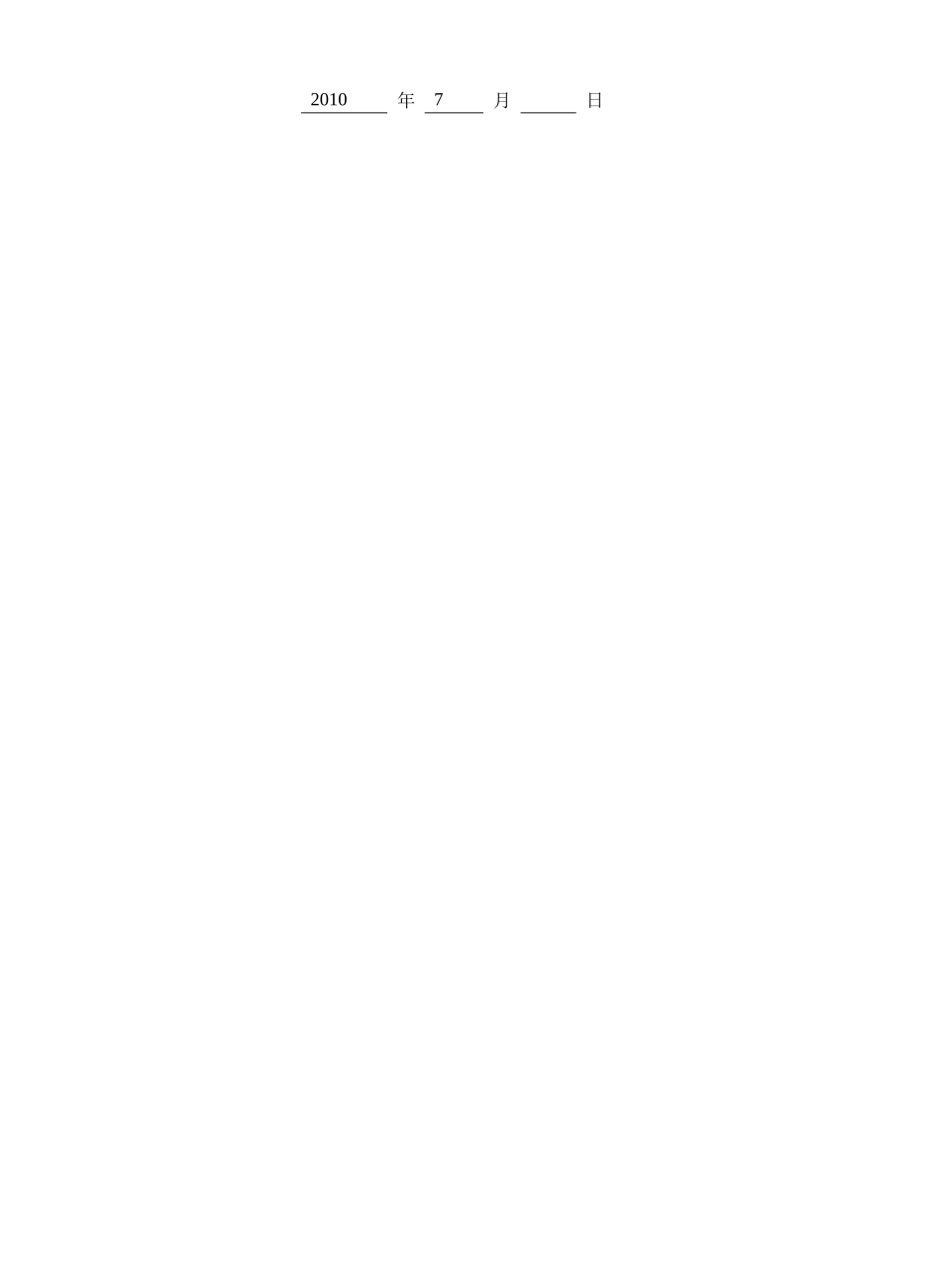 小区物业收费管理系统研讨_第2页