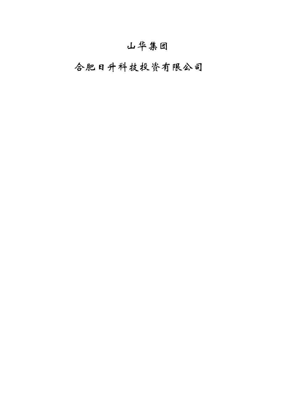 单晶铜项目报告_第2页