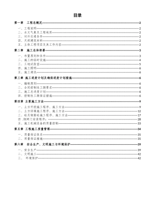 恒湖水利工程