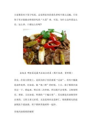 去饭店有些菜是最不应该点的