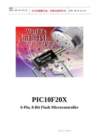 单片机PIC10F20X讲义