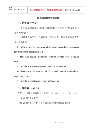 双语教学示范课程建设项目