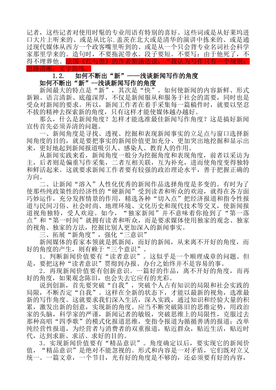 各种文案文体的写作方法技巧-95p(162页)_第3页