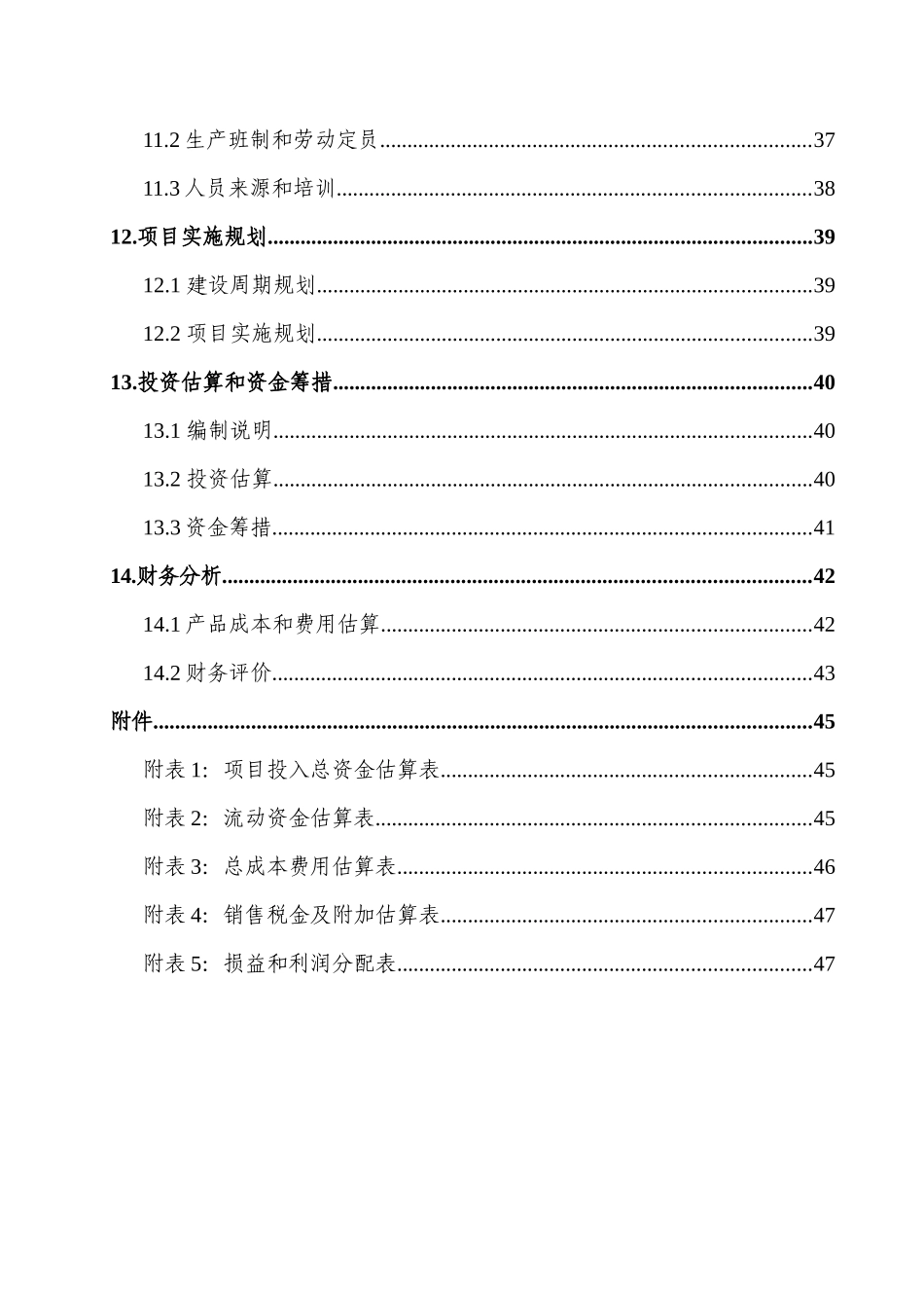 商洛医疗气体分装站项目可行性研究报告_第3页