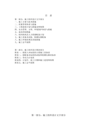 南水北调中线工程丹江口库区(淅川县)移土培肥项目第一