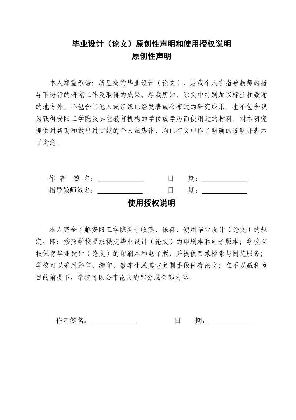 十种中草药提取物杀棉铃虫活性的研究_第3页