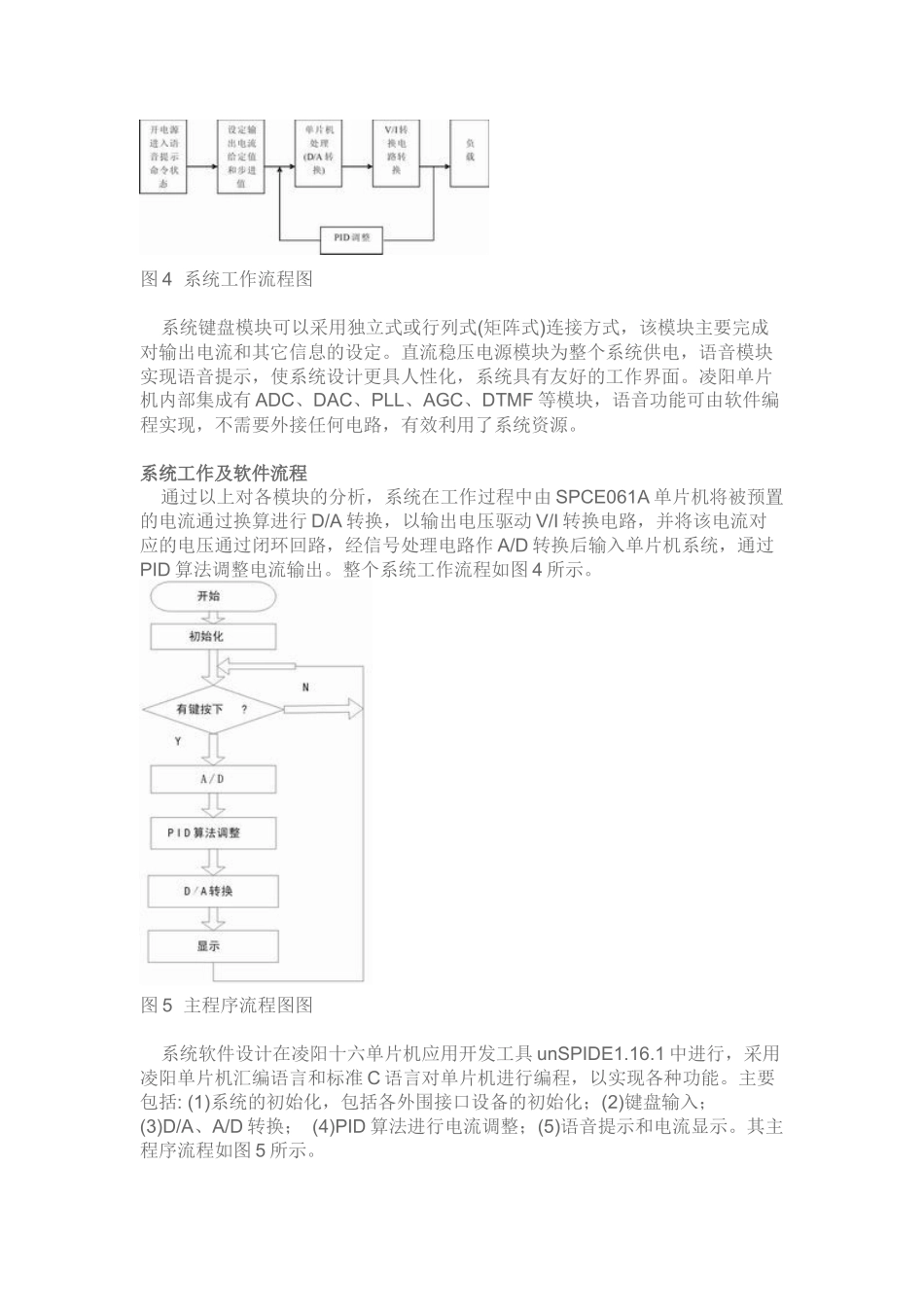 在电子设备中经常用到稳定性好_第3页