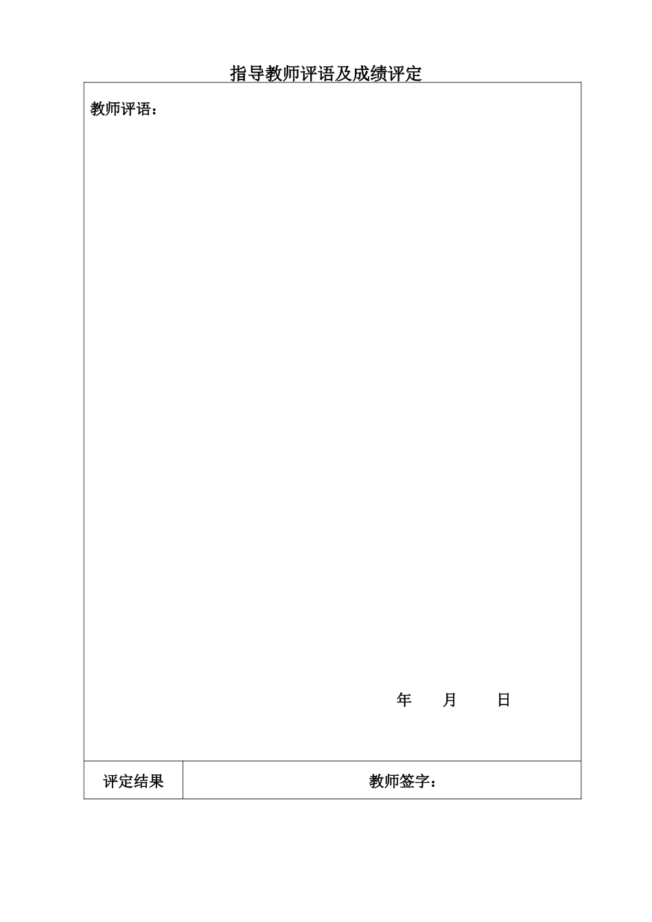 实训报告电路电子_第3页