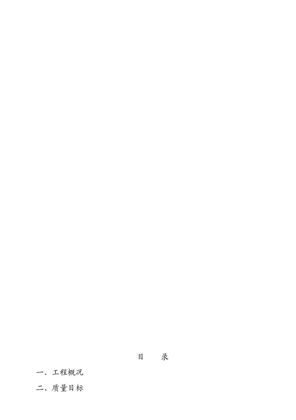 天津某商业中心挖土工程专项设计方案_第2页