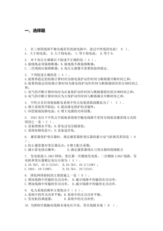 建筑电气（60页）