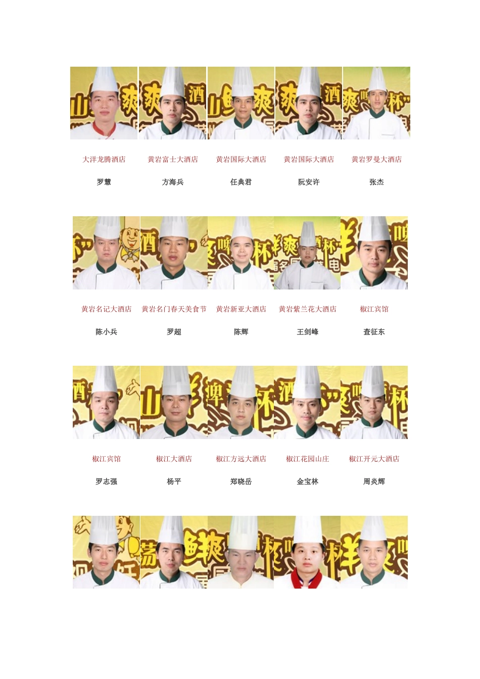 大洋龙腾酒店_第1页