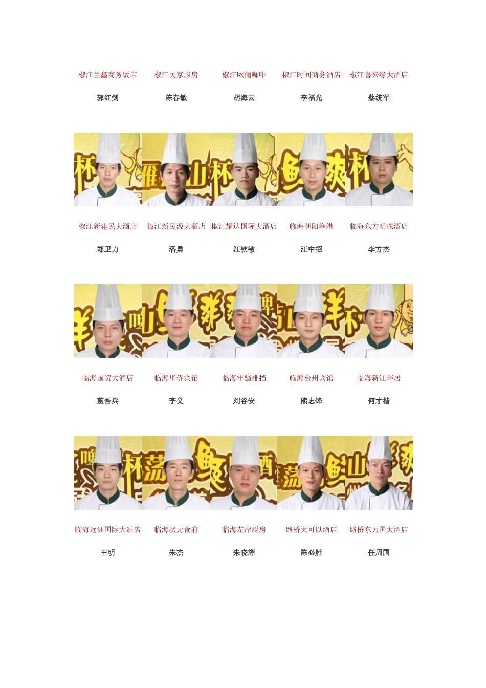大洋龙腾酒店_第2页